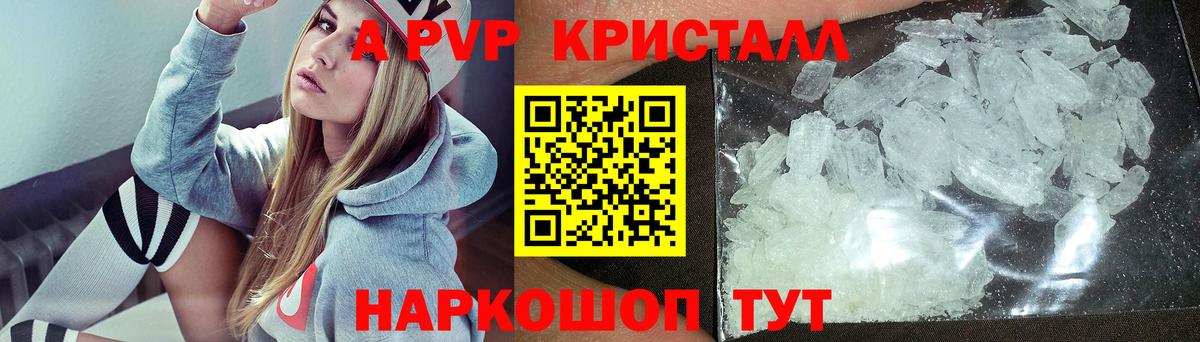 А ПВП VHQ Кингисепп