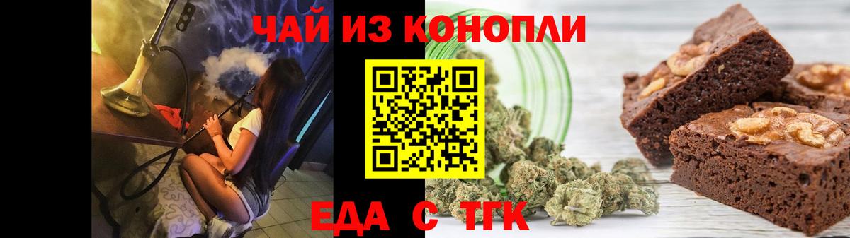 Кингисепп  Canna-Cookies конопля  Вход с VPN 
