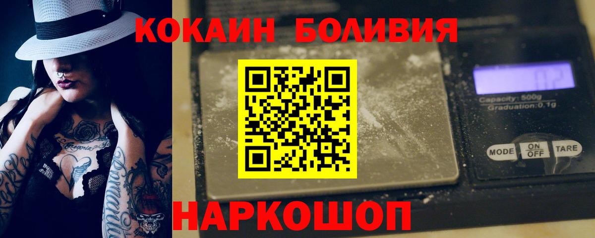КОКАИН FishScale Кингисепп