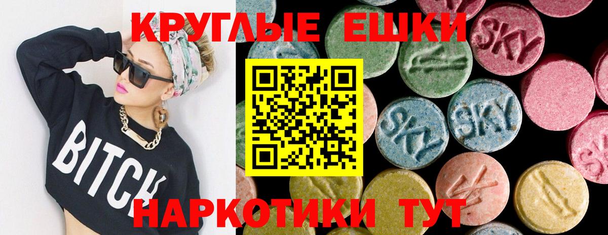 Экстази MDMA Кингисепп