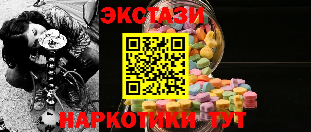 shop телеграм  Вход с VPN  ЭКСТАЗИ 280 MDMA  Экстази  Кингисепп  ЭКСТАЗИ круглые 