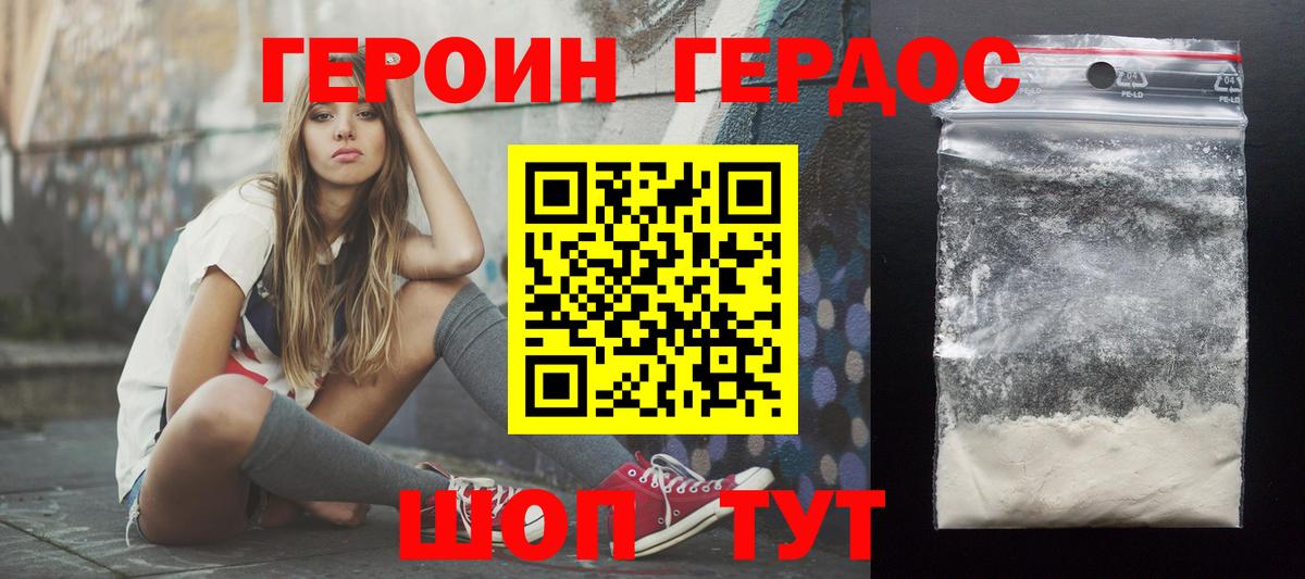 ГЕРОИН гречка Кингисепп