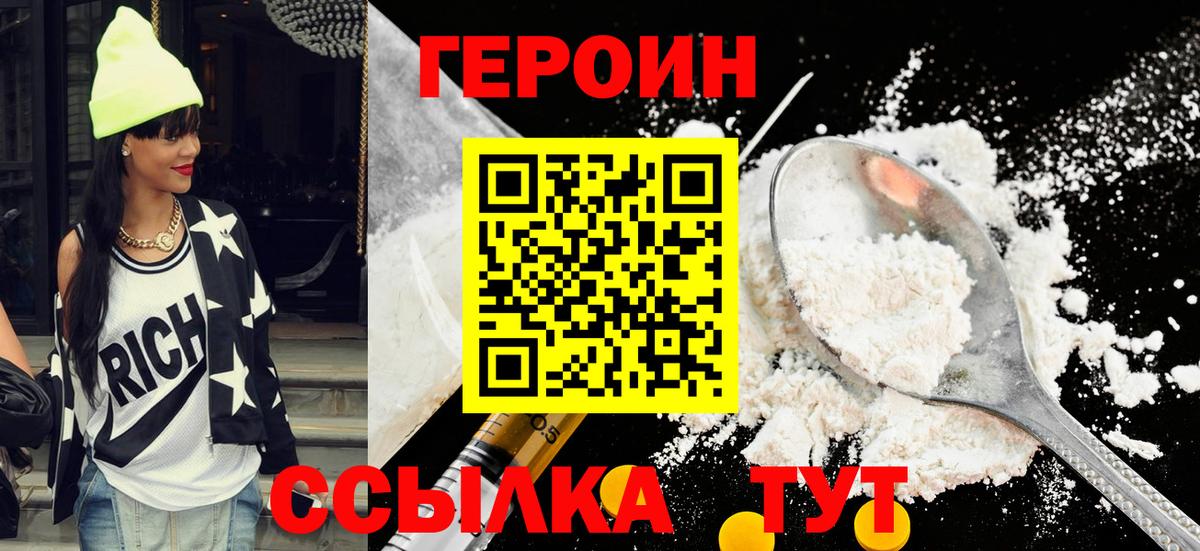 ГЕРОИН афганец  Вход с VPN  Кингисепп 