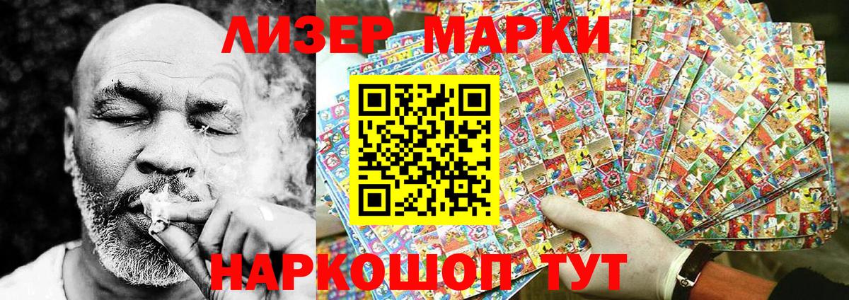 Кингисепп  Марки N-bome 1,8мг  Вход с VPN 